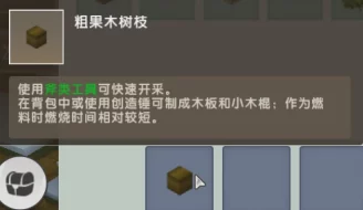 迷你世界无法制作钛金工匠台？原因与解决方案全解析