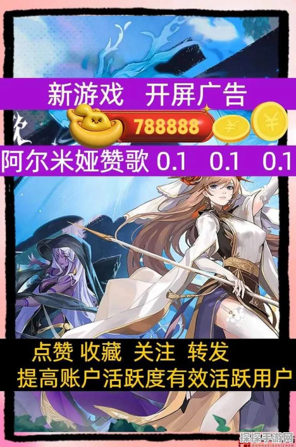 阿尔米娅赞歌兑换码大全，手游玩家不容错过的福利盛宴