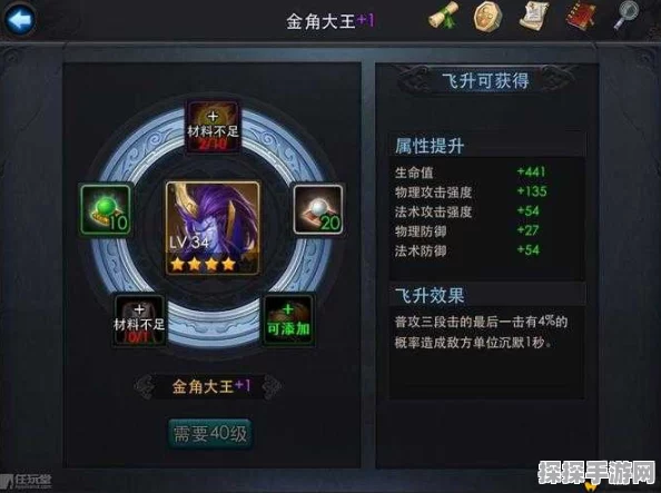 乱斗西游新攻略，揭秘高效抽取金角大王技巧