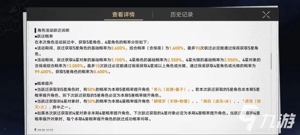 崩坏星穹铁道抽卡保底机制全解析