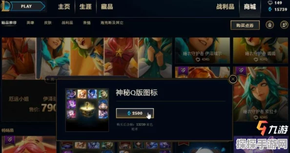 LOL手游新攻略，快速赚取蓝色精粹的秘诀大公开