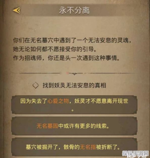 地下城堡3永不分离任务全攻略