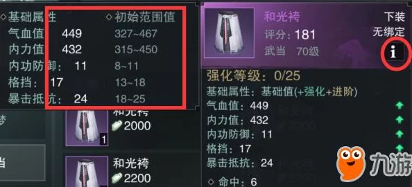 手游资讯，萌新必备！三分钟速览一梦江湖装备系统全解析