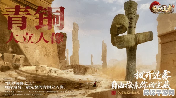 手游资讯，探索铜的奥秘之旅——全新历史题材手游铜之纪元震撼发布