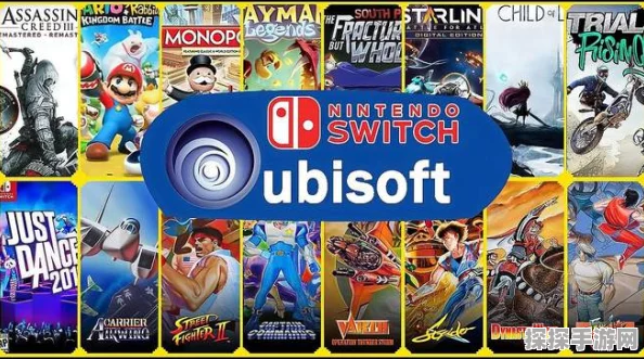 育碧公布Switch国行版游戏阵容，多款佳作即将登陆