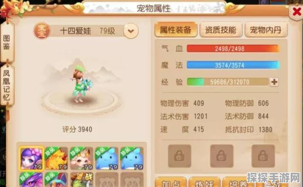 梦幻西游手游宠物图鉴深度解析——花妖，美貌与实力并存的法系召唤灵