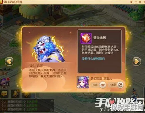 梦幻西游手游宠物图鉴深度解析——花妖，美貌与实力并存的法系召唤灵