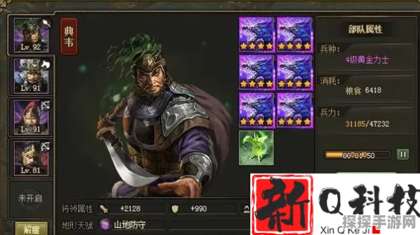 手游资讯，攻城掠地韦典招募全攻略