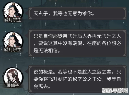 一念逍遥清虚旧梦支线任务触发全攻略