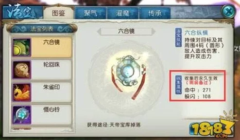 诛仙手游法宝获取全攻略，解锁你的战斗新篇章