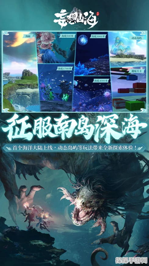 妄想山海手游资讯，解锁多彩生活职业技能，深入探索奇幻世界的无尽奥秘