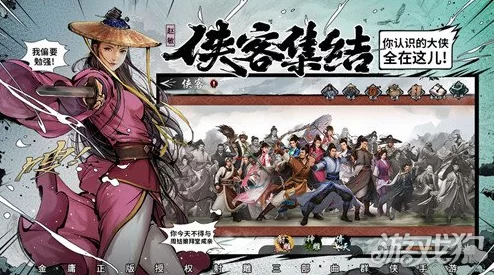 新射雕群侠传之铁血丹心新手侠客推荐，开启武侠世界的精彩之旅