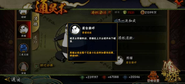 火影忍者手游博人上分攻略，揭秘秘卷技能与通灵兽的最佳搭配