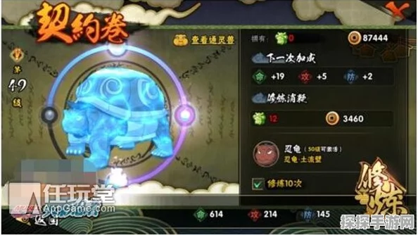 火影忍者手游博人上分攻略，揭秘秘卷技能与通灵兽的最佳搭配