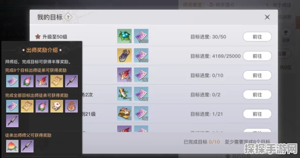 手游资讯，天谕授业系统行者无疆声望及成就奖励全面升级
