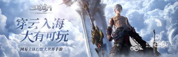 手游资讯，天谕授业系统行者无疆声望及成就奖励全面升级