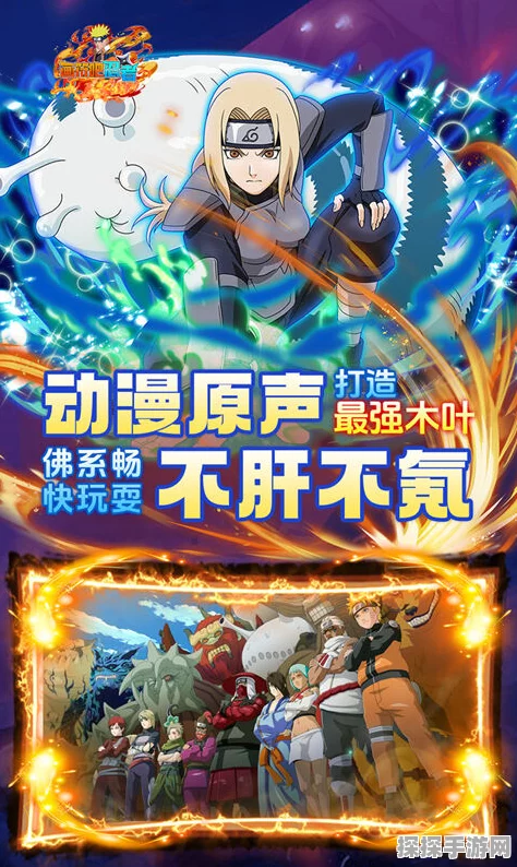 画符吧忍者微信小游戏震撼登场，火影题材3D卡牌手游掀起全新热潮