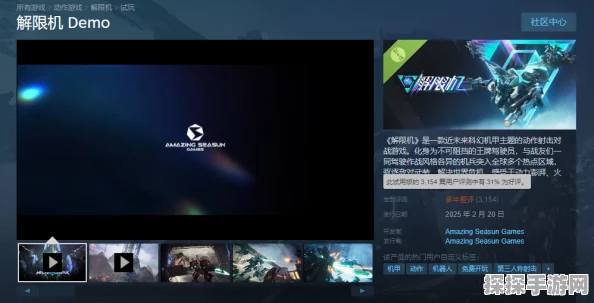 解限机手游资讯，最新动态与深度解析