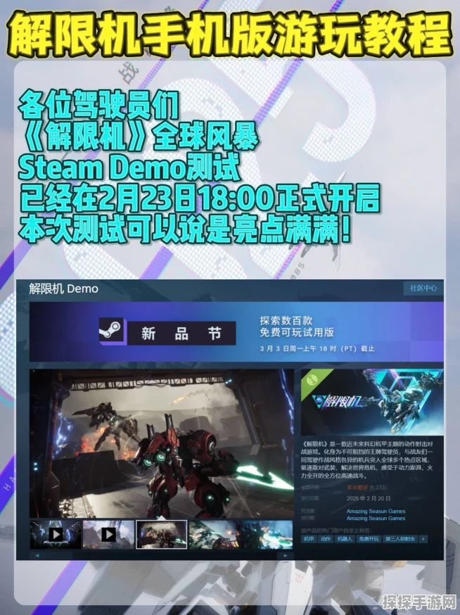 解限机手游资讯，最新动态与深度解析