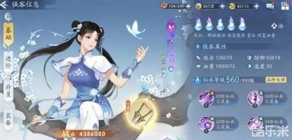 新仙剑奇侠传之挥剑问情侠客排行一览