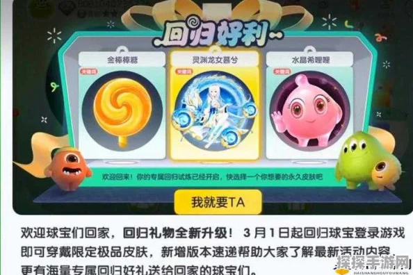 手游资讯，球球大作战棒棒糖补领详细流程及注意事项全攻略