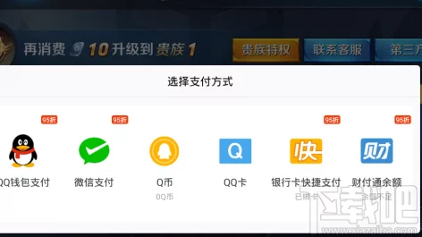 王者荣耀充值记录查询全攻略