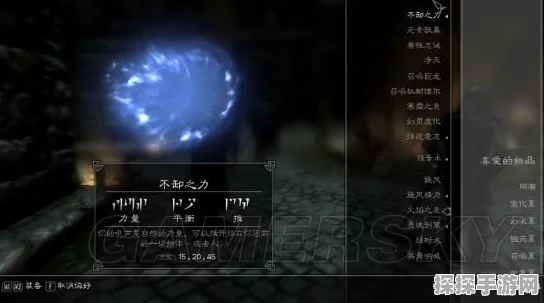 上古卷轴5手游版，解锁龙吼真言的终极指南