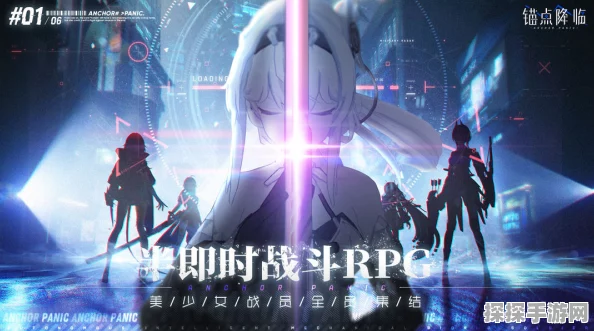 锚点降临正版震撼登场！开启3D近未来科幻RPG手游新篇章