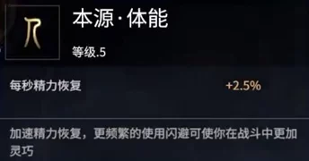 永劫无间岳山天赋加点全攻略