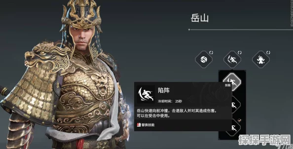 永劫无间岳山天赋加点全攻略