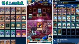 游戏王决斗链接杰克亚特拉斯心灵迷宫奖励揭秘