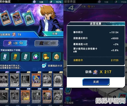 游戏王决斗链接杰克亚特拉斯心灵迷宫奖励揭秘