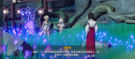 原神稻妻世界神龛封印解除全攻略