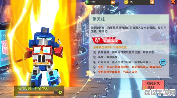 迷你世界擎天柱角色获得全攻略