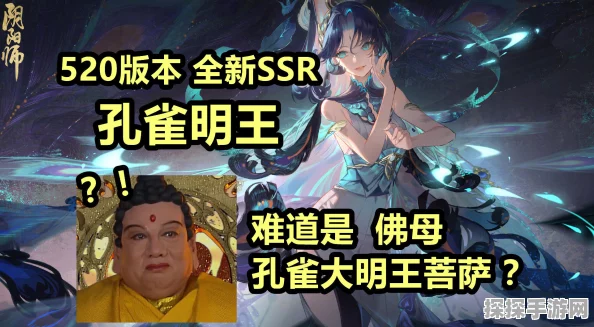 阴阳师孔雀明王爬塔攻略深度解析与活动前瞻