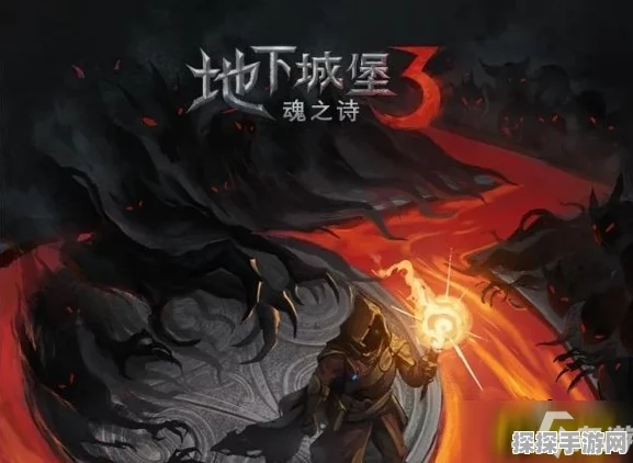 地下城堡3，魂之诗坍塌的地洞挖掘时机全解析