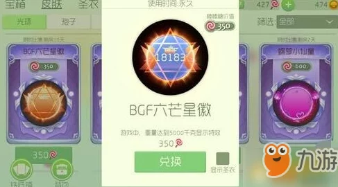 球球大作战突然智障炫光获取全攻略
