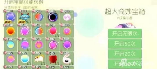 球球大作战卡超大奇妙宝箱攻略，解锁稀有奖励的秘籍