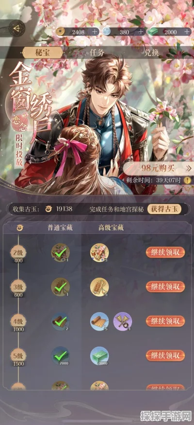 如鸢手游白金币高效刷取攻略，深度剖析获取策略与实战技巧