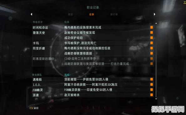 使命召唤9，黑色行动3全关卡挑战详解手游资讯