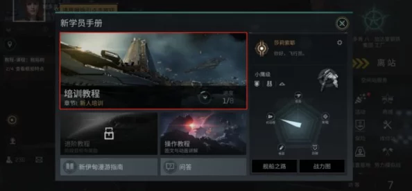 星战前夜，无烬星河手游海狞獾配置全解析