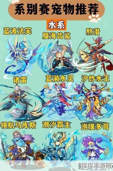 洛克王国三代宠物强者揭秘及培育攻略