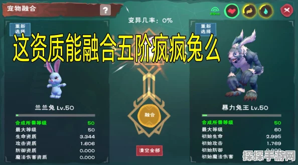 手游资讯，创造与魔法疯疯兔融合全攻略