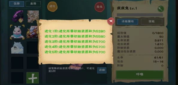 手游资讯，创造与魔法疯疯兔融合全攻略