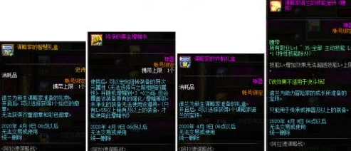 DNF谋略战，5大使徒最强阵容搭配攻略