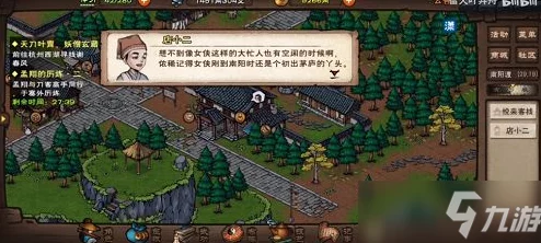 烟雨江湖敦煌支线任务全攻略