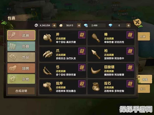 石器时代M狩猎技能进阶指南，探索新狩猎时代，体验原始狩猎魅力