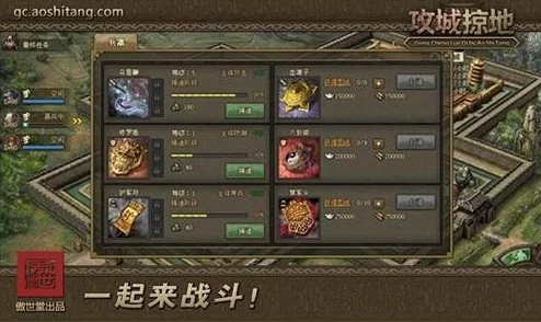 手游资讯，攻城掠地卡箱子技巧全解析