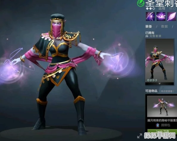 DOTA2手游资讯，揭秘圣堂刺客的嘲讽语录与独特魅力