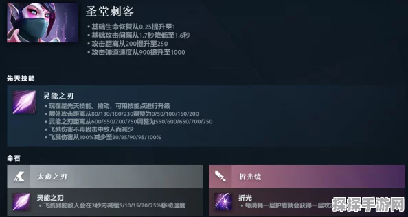 DOTA2手游资讯，揭秘圣堂刺客的嘲讽语录与独特魅力